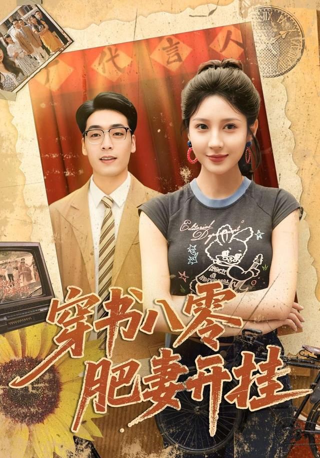 真爱至上